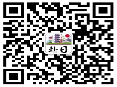 辦理赴日商務(wù)簽證需要哪些手續(xù)呢？